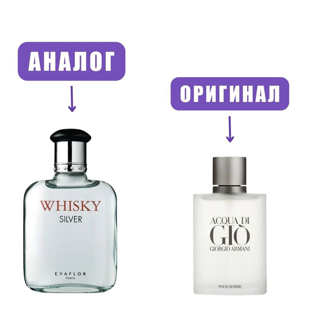 WHISKY Silver edT 100ml man марк