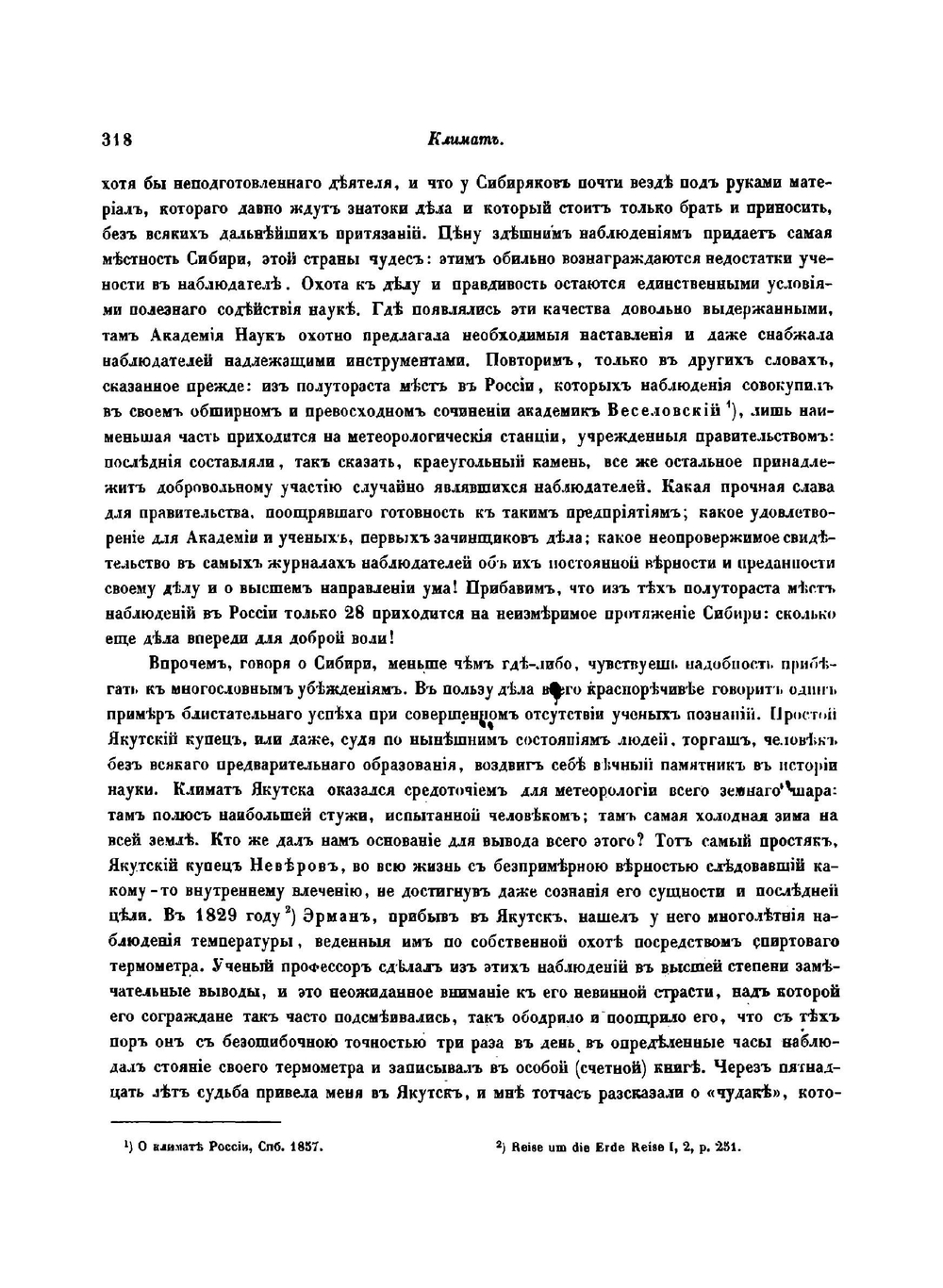 Путешествие на север и восток Сибири | Миддендорф Александр Федорович