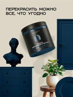 ГЕОМЕТРИЯ УЮТА Краска Быстросохнущая, Гладкая, до 25°, Меловая, Глубокоматовое покрытие, 0.5 л, 0.7 кг, синий