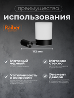 Настенный держатель для зубных щеток Raiber Premium, Graceful, RPB-80007, матовый черный
