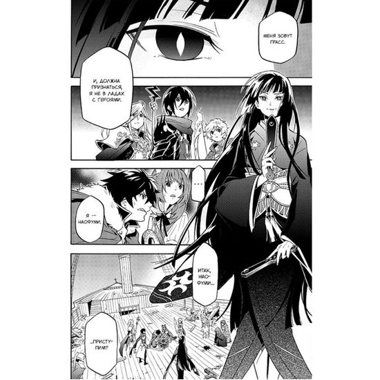 Манга Восхождение Героя Щита. Том 5.