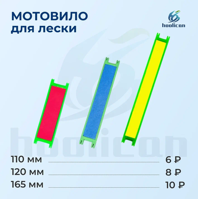 мотовило для лески
