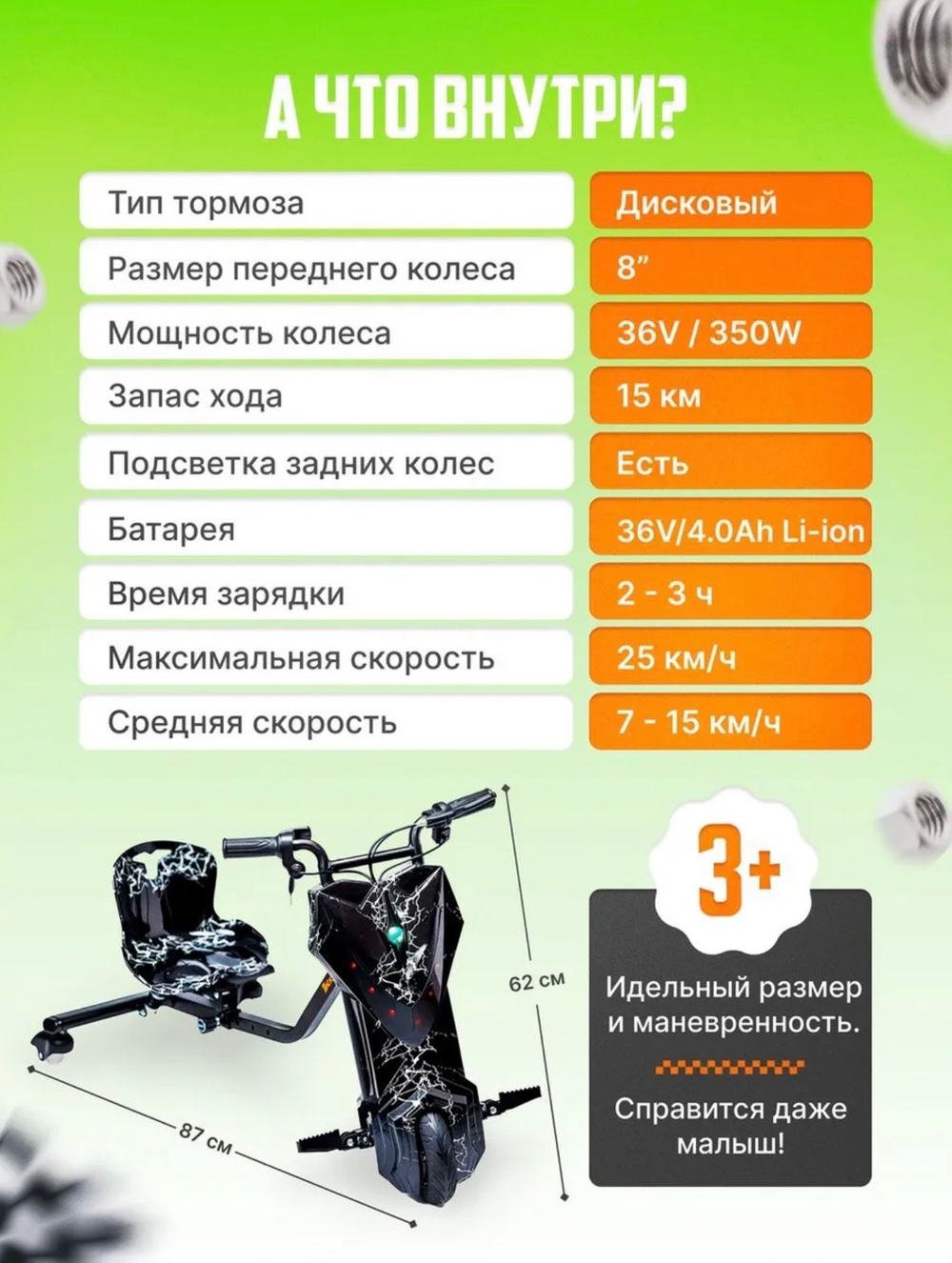 Детский электрокарт-дрифтер