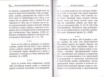 Без смирения нет спасения. По творениям св. прав. Иоанна Кронштадтского