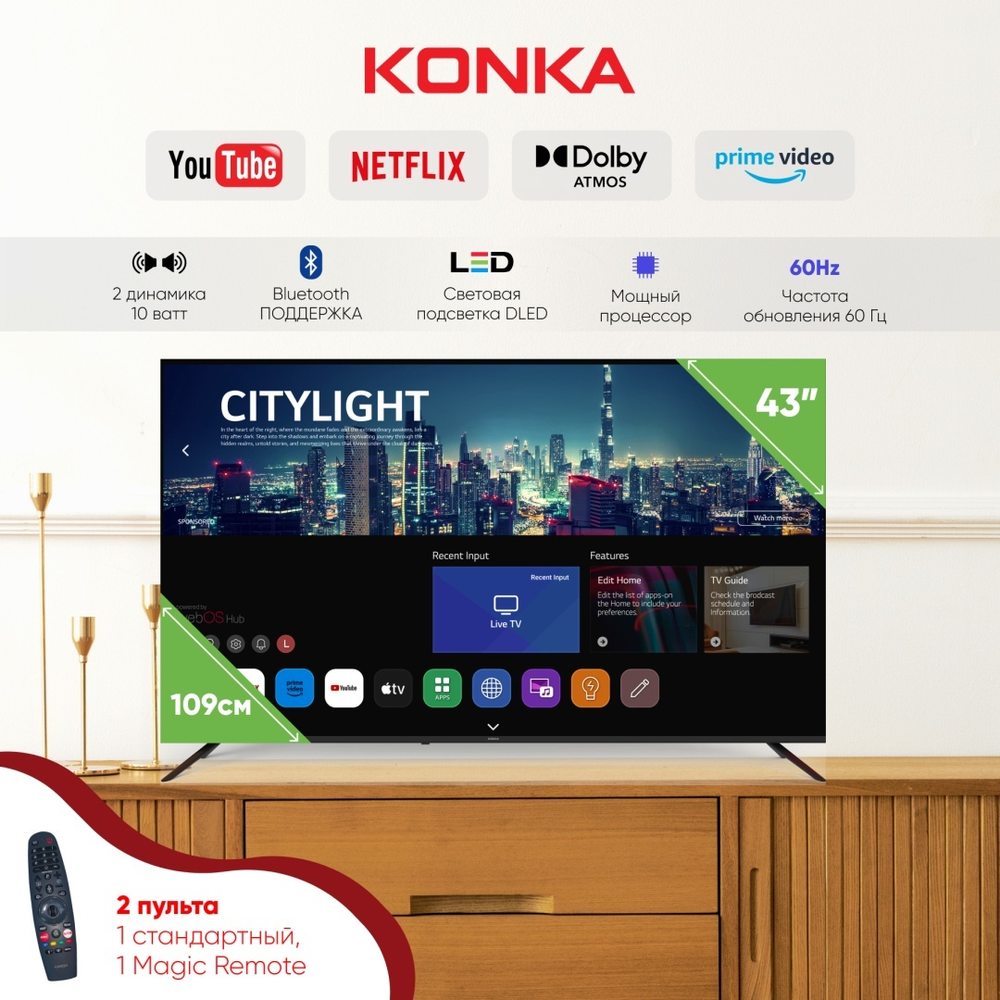 Телевизор KONKA KT43-F683WB 109 см черный