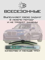 Щетки стеклоочистителя HUOYE Y8 650/500 мм на Alpina XB7 | Push button