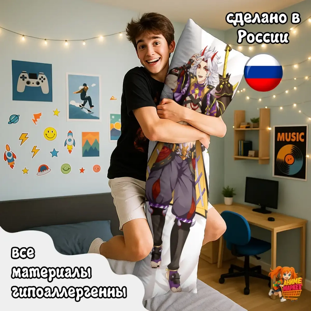 Дакимакура Геншин Импакт (Genshin Impact) Итто