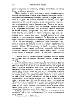 Латинская древне-христианская поэзия | А.И. Садов