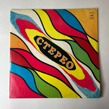 Винтажная виниловая пластинка LP Мирей Матье Mireille Mathieu Любовь И Жизнь (СССР 1979) Ташкентский Завод