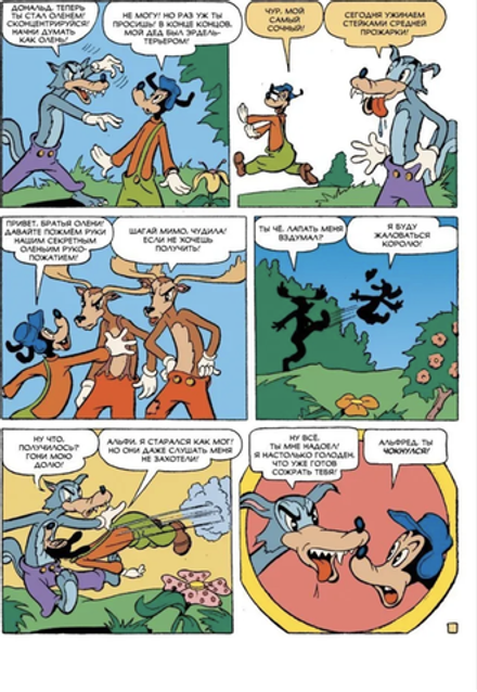 Комикс Древние комиксы. Таффи черепашка