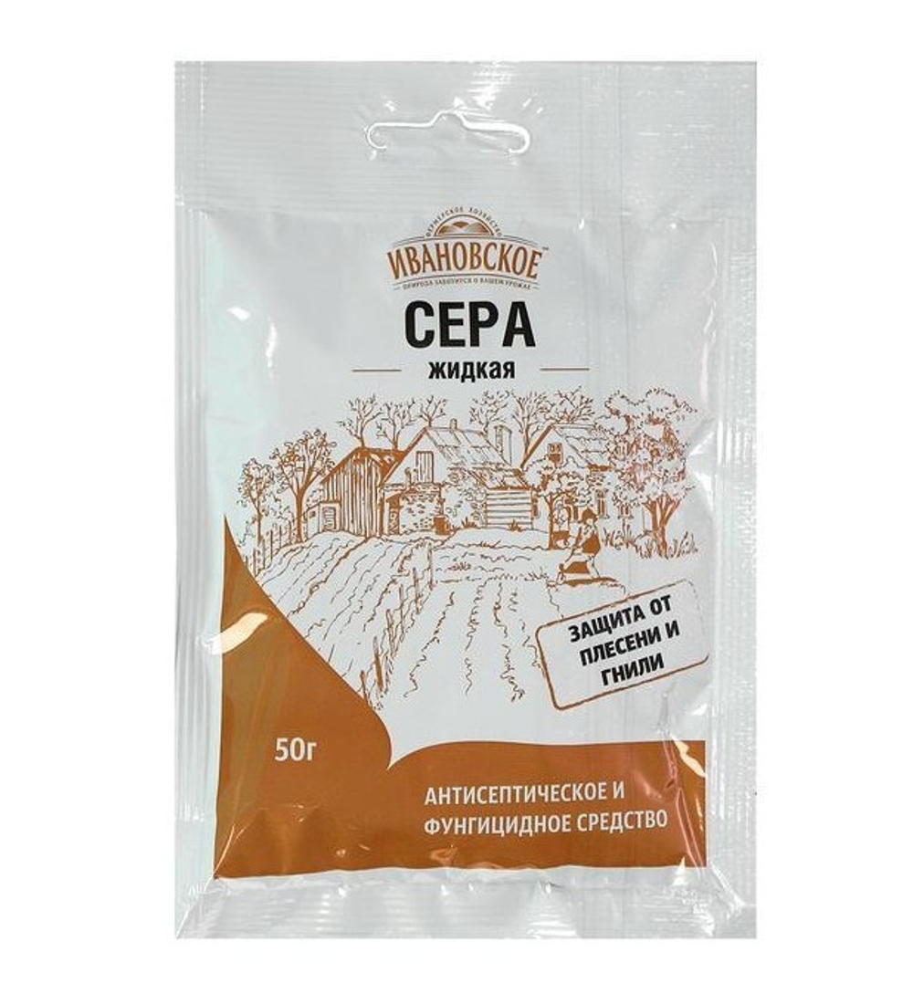 Сера жидкая 50 гр