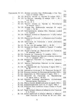 Восточная война 1853-1856 гг. в связи с современной ей политической обстановкой. Том 2 | Зайончковский Андрей Медардович