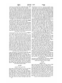 Sefer Imre noam | Mordecai Dov Ber Klein