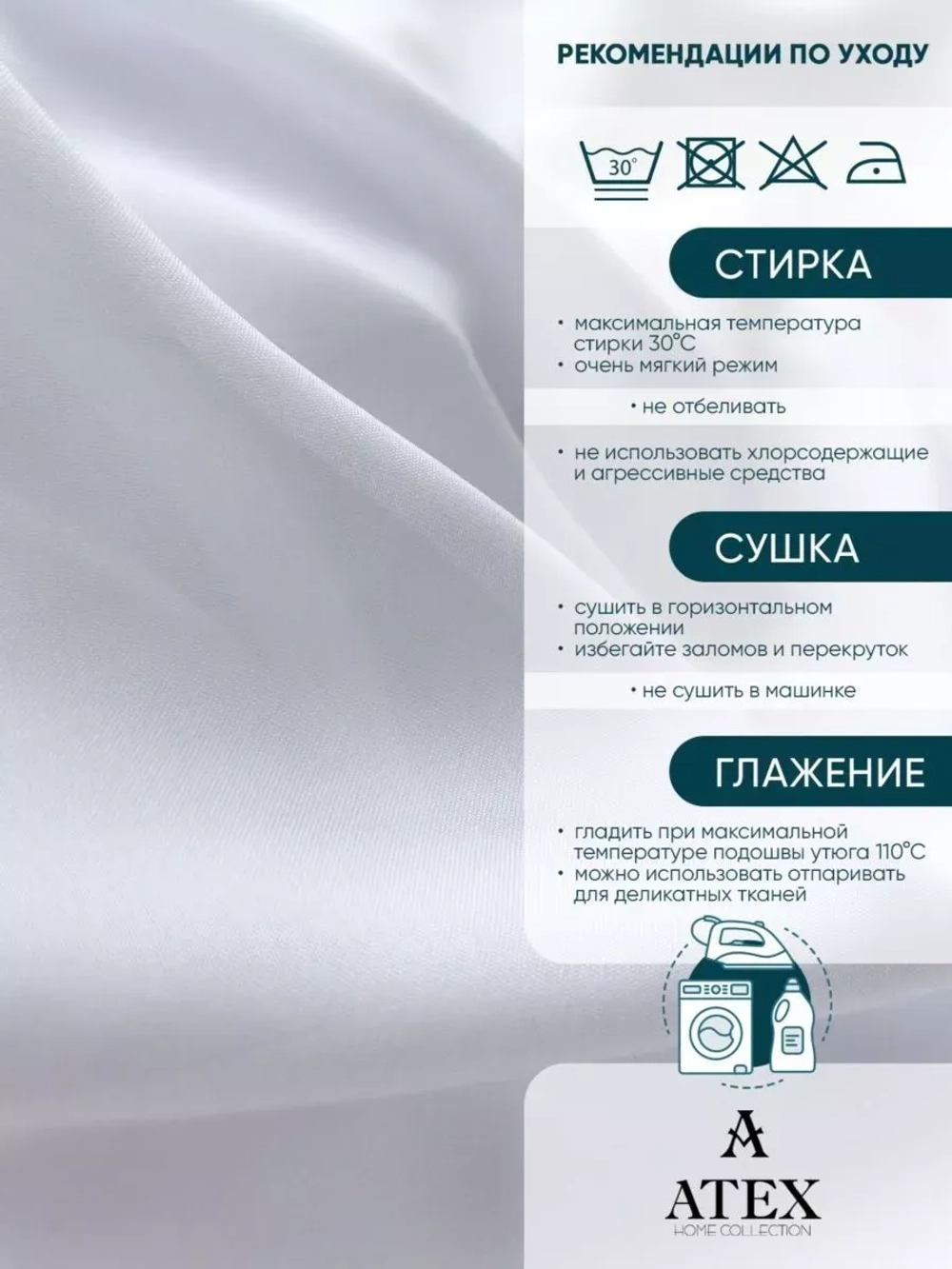 Вуаль белая Отрез ткани без утяжелителя