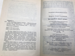 Все способные держать оружие...