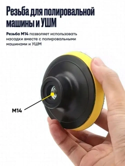 Круги полировальные на липучке для полировки кузова авто и фар насадки на подошву 80 мм