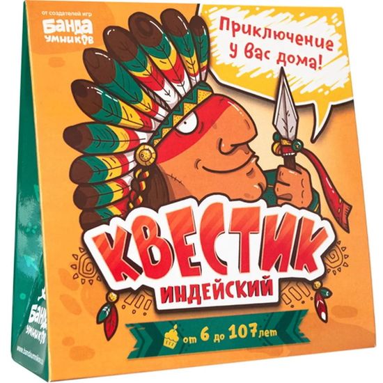 Настольная игра Квестик Индейский