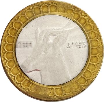 50 динаров 1992-2019 Алжир