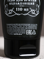 Подарочный набор косметики «Крутой мужик», гель для душа 300 мл и гель для бритья 110 мл, HARD LINE