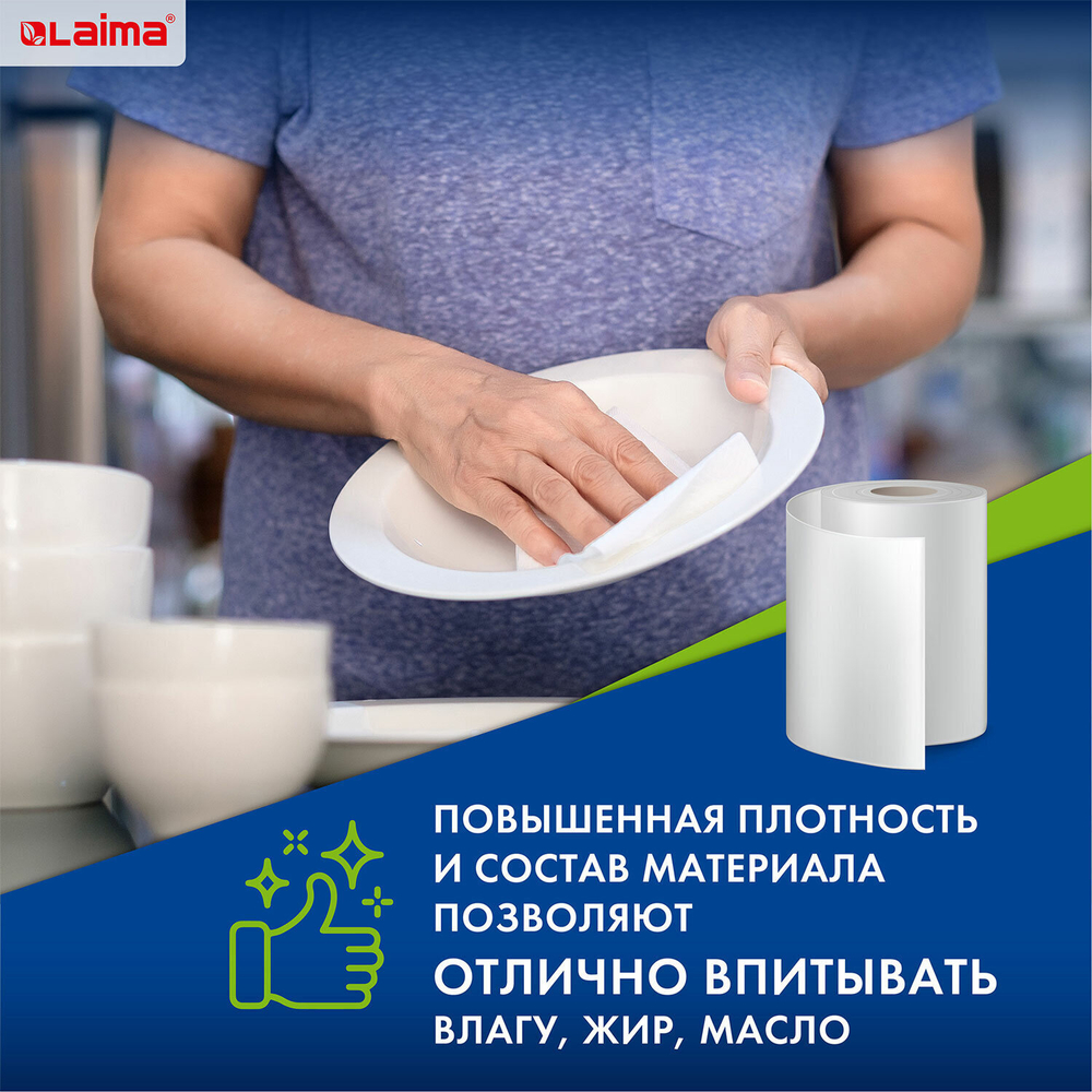 Салфетки универсальные в рулоне 30 шт. 25х30 см вискоза (спанлейс) 45 г/м2 LAIMA (6 штук в упаковке)