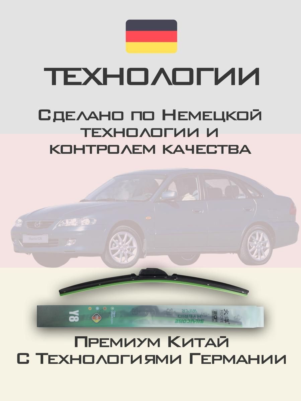 Щетки стеклоочистителя HUOYE Y8 525/450 мм на Kia Ceres | Hook/J-Hook