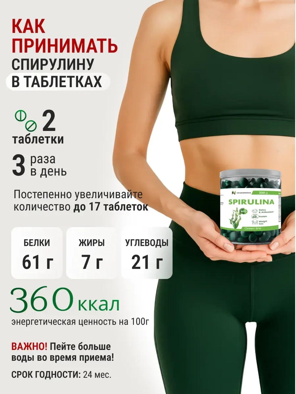 Спирулина (500 гр)