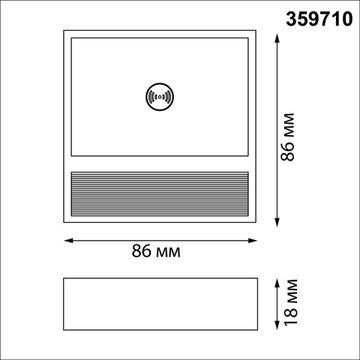 Светильник накладной сенсорный для лестниц 0.4W 3000K 359710 серый VESPERA Novotech