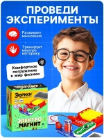 Электронный конструктор «Электромагнит», 5 в 1, 16 элементов