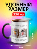 Кружка хамелеон с приколом "Directed by ROBERT B. WEIDE"