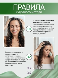 Шампунь для увлажнения кудрявых волос