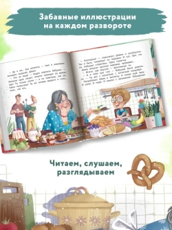 Не хочу кушать!