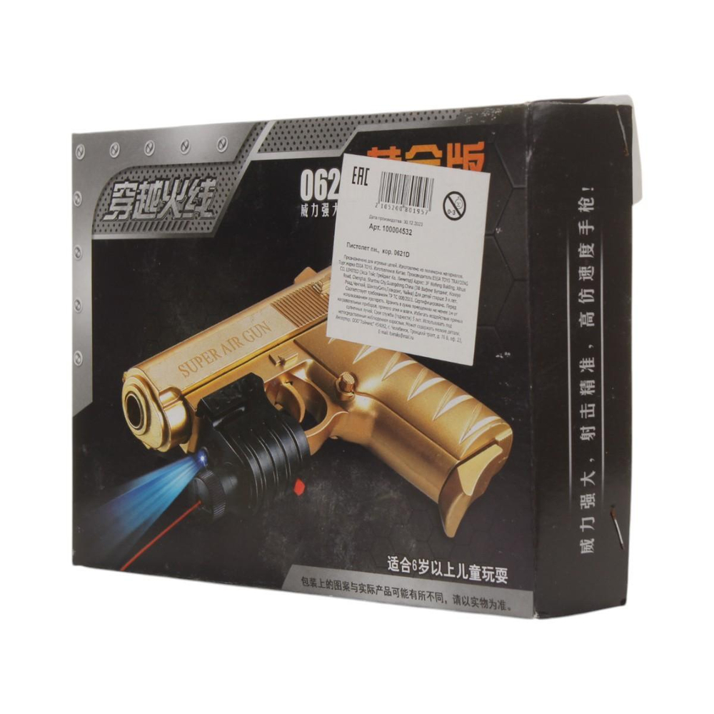 Пистолет пн., коробка 0621D