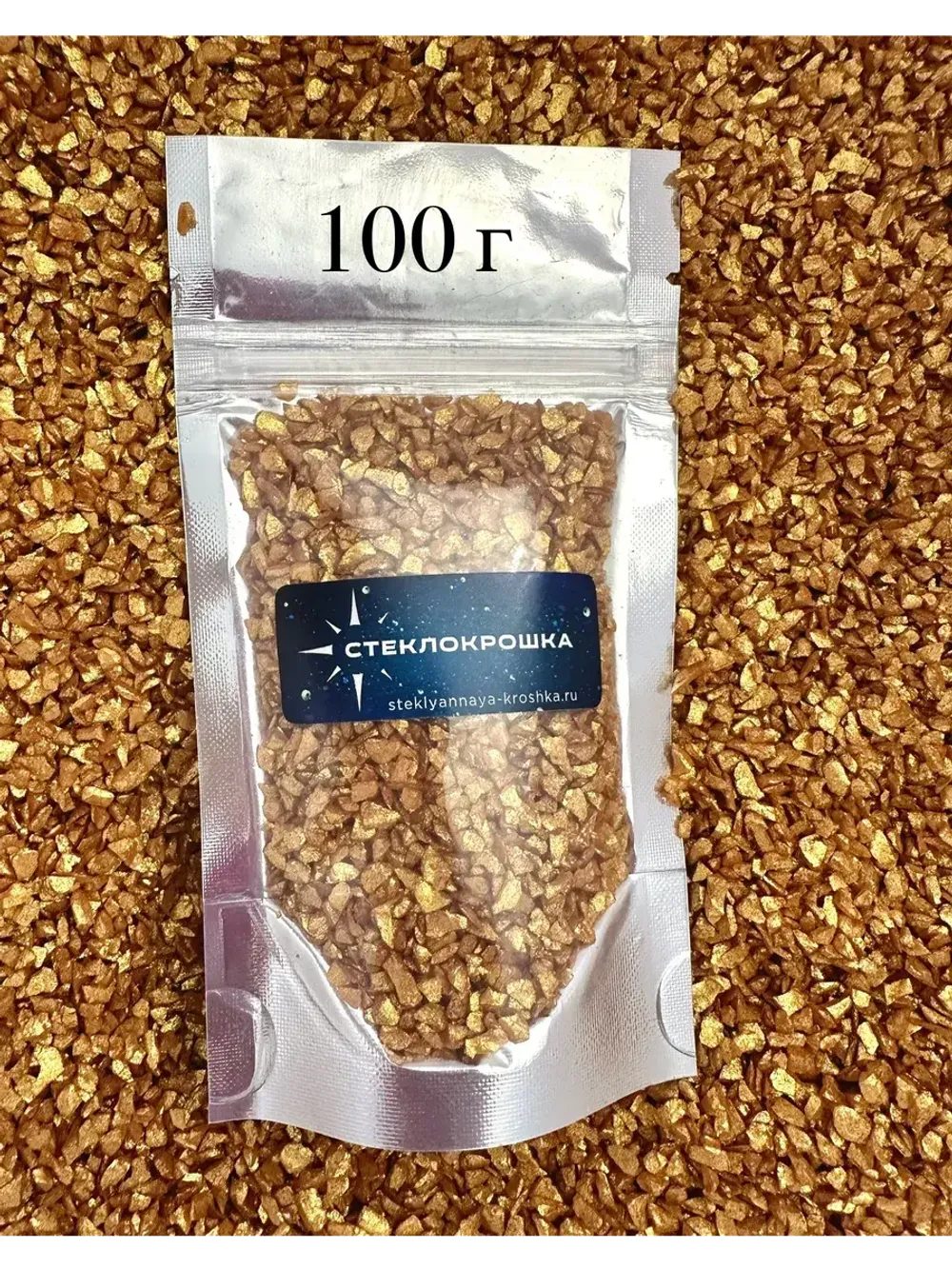 Стеклянная крошка Терракотовая фракция № 2