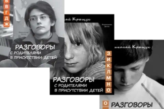 Воспитание. Педагогика