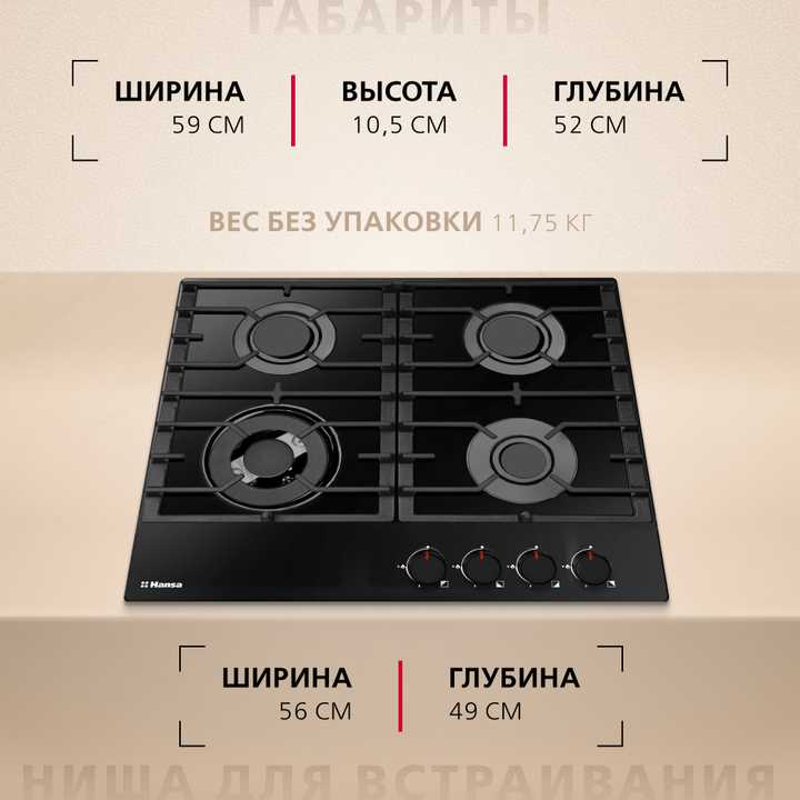 Газовая панель Hansa BHKS671830