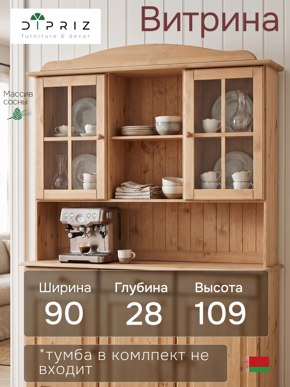 Шкаф Лена двухдверный из массива сосны, с 3 полками (верхняя часть буфета Лена), бейц