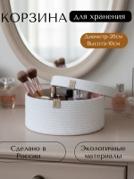 Корзина плетеная для хранения