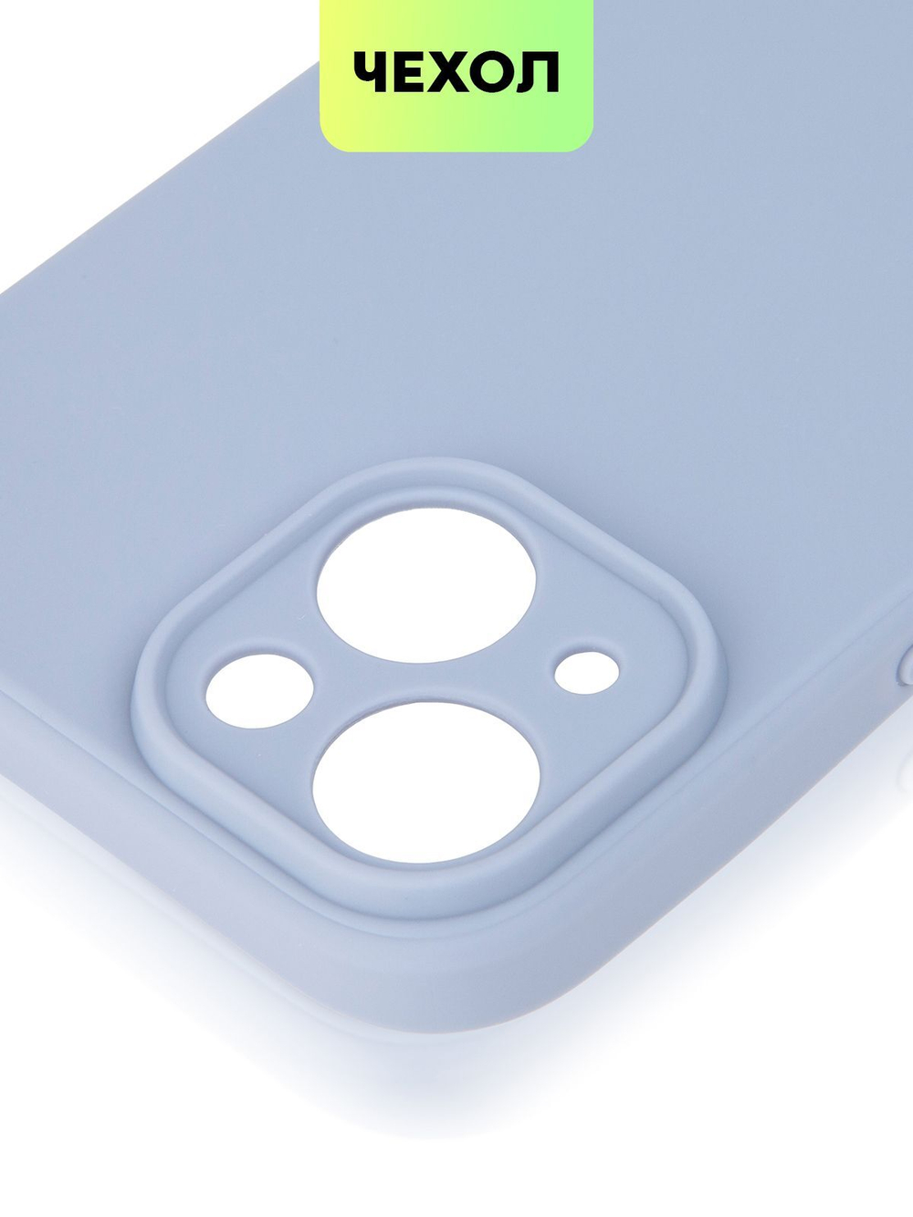 Чехол BROSCORP для Apple iPhone 15 (арт.IP15-COLOURFUL-LAVENDERGREY )