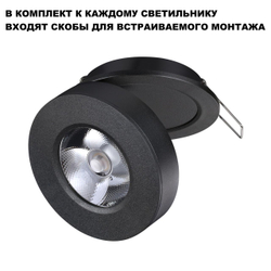 359410 OVER NT24 366 черный Светильник накладной/встраиваемый IP20 LED 5W 220V 3000K 240Лм GRODA
