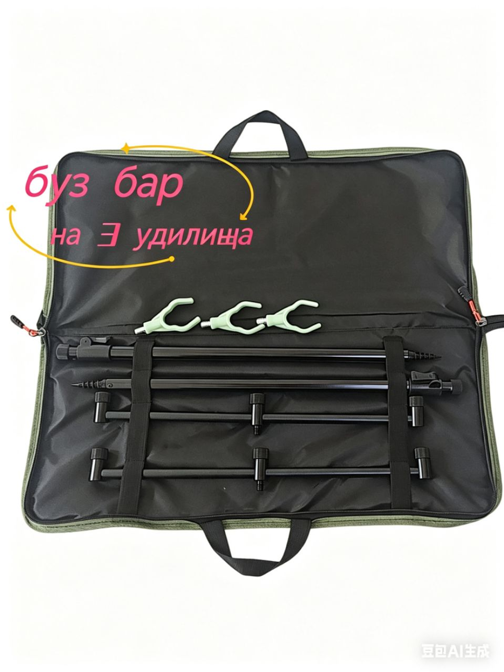 Бузбар на 3 удилища