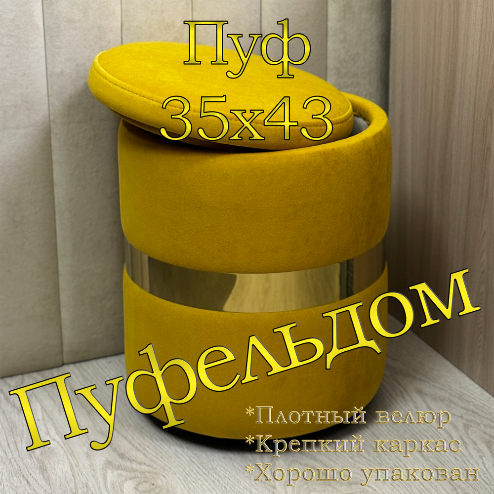 Пуф с нишей со стальным кольцом