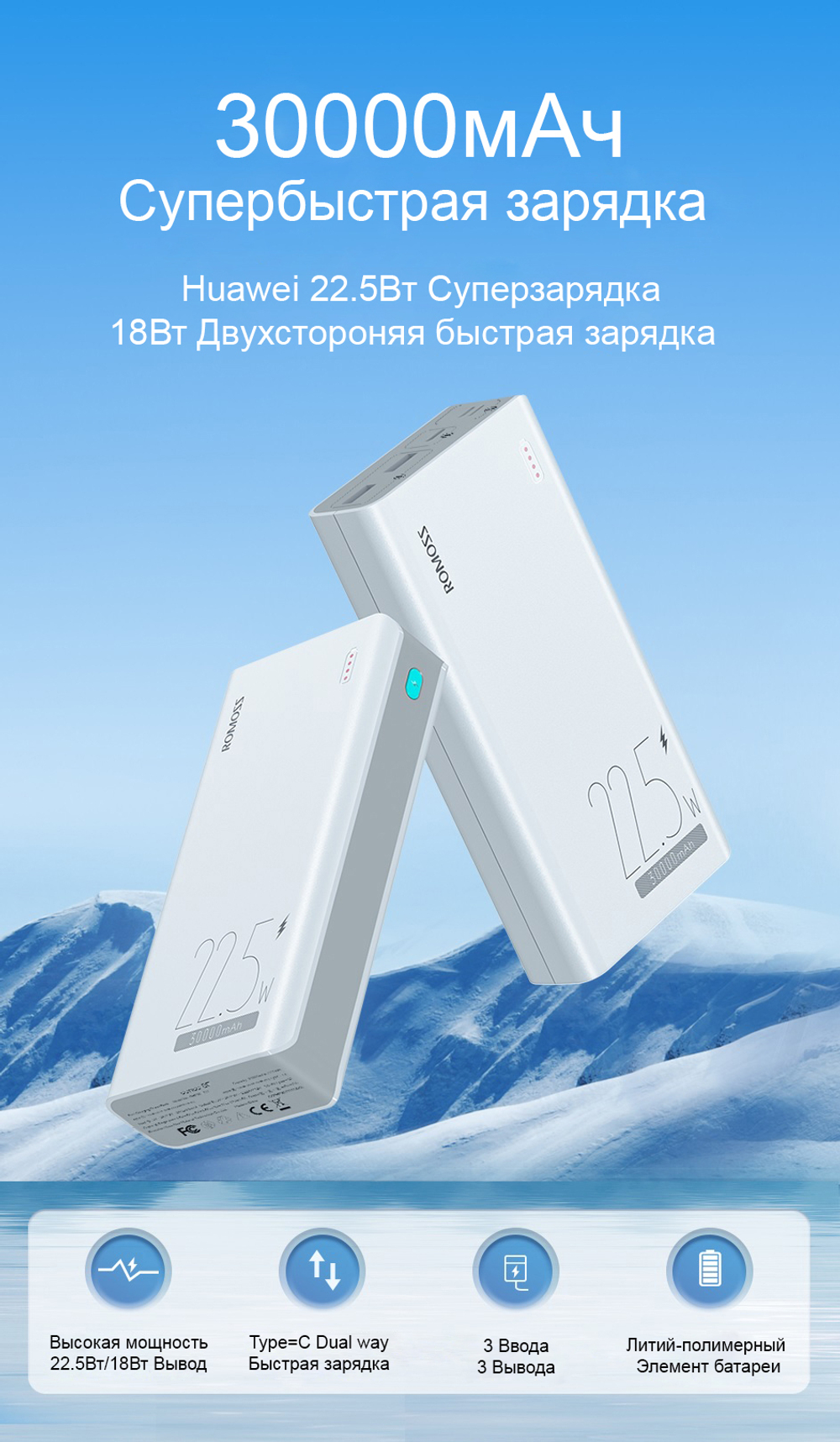 Romoss Sense 8F/30000мАч/22.5 Вт Быстрая зарядка