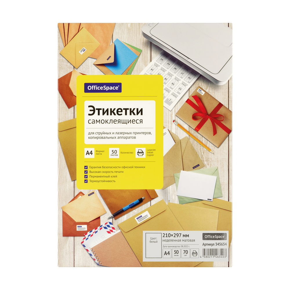 Этикетки самоклеящиеся А4 50л. OfficeSpace, белые, неделен., 70г/м2 345654