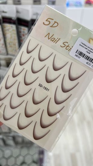 Слайдеры для дизайна ногтей французский градиент SD 19-31 серый