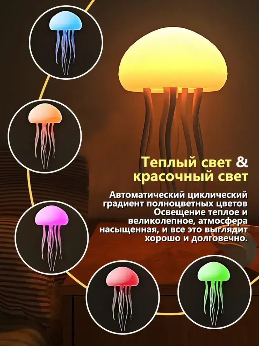 Ночник медуза,Окружающий свет с голосовым управлением, подвижные ножки, полная смена цвета, можно подвешивать или стоять,светильник настольный,умный ночник