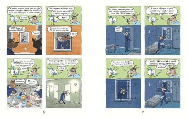 Ариоль. Танцуют все!