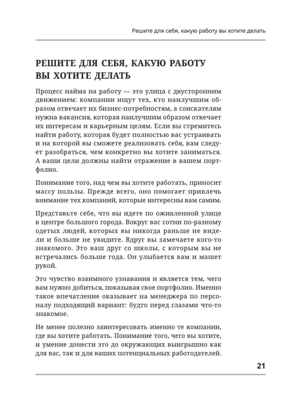 Портфолио продуктового дизайнера. Final Final