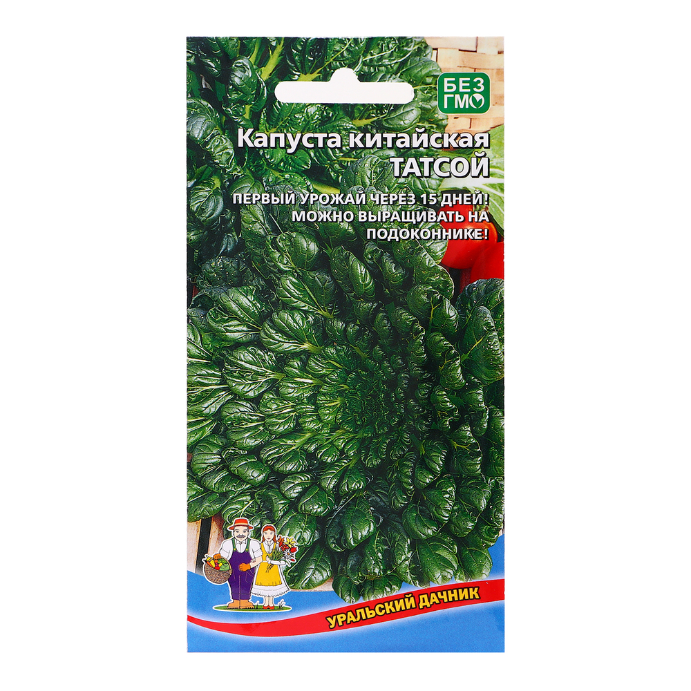Капуста Китайская Татсой (УД) 0,25г