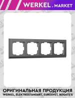 Рамка на 4 поста Stark (графит матовый) W0041864