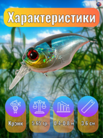 Воблер TsuYoki PLUG MR 36F 014R